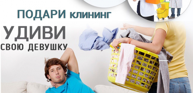 Клининговая компания "Ликвидатор" - качественная уберем помещения любой площади